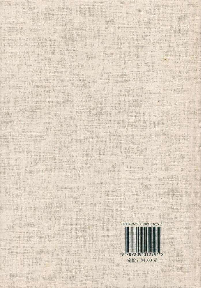 『梁漱溟全集 (第七卷)』