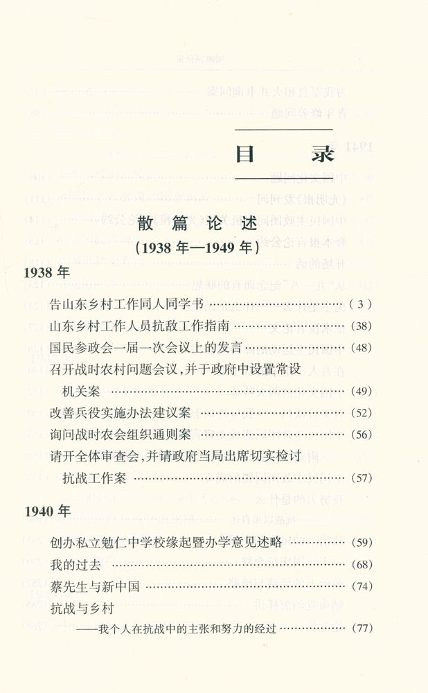 『梁漱溟全集 (第六卷)』 2