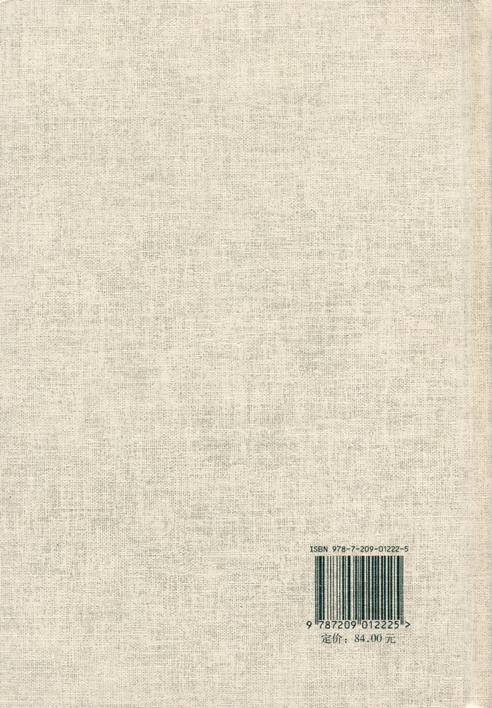 『梁漱溟全集 (第六卷)』