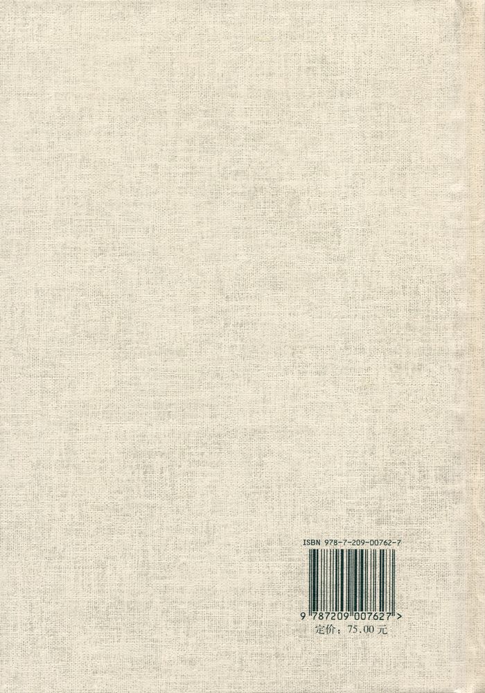 『梁漱溟全集 (第四卷)』 8