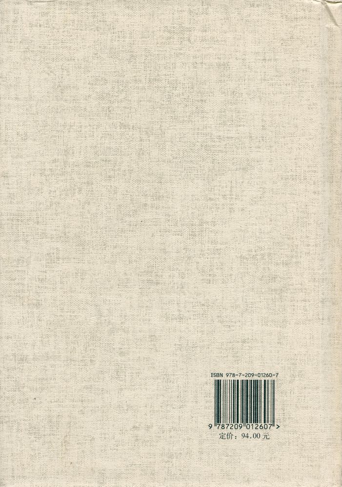 『梁漱溟全集 (第八卷)』