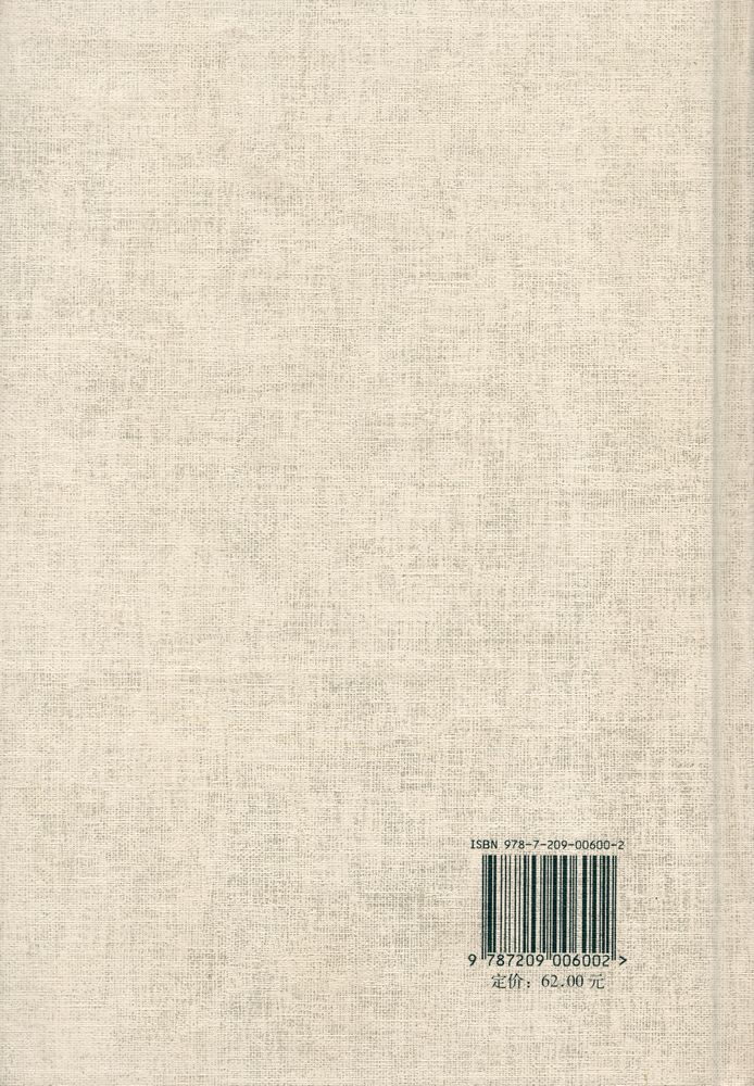 『梁漱溟全集 (第三卷)』 8