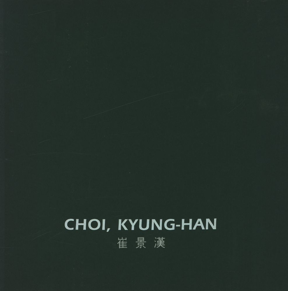 《CHOI, KYUNG - HAN》 1