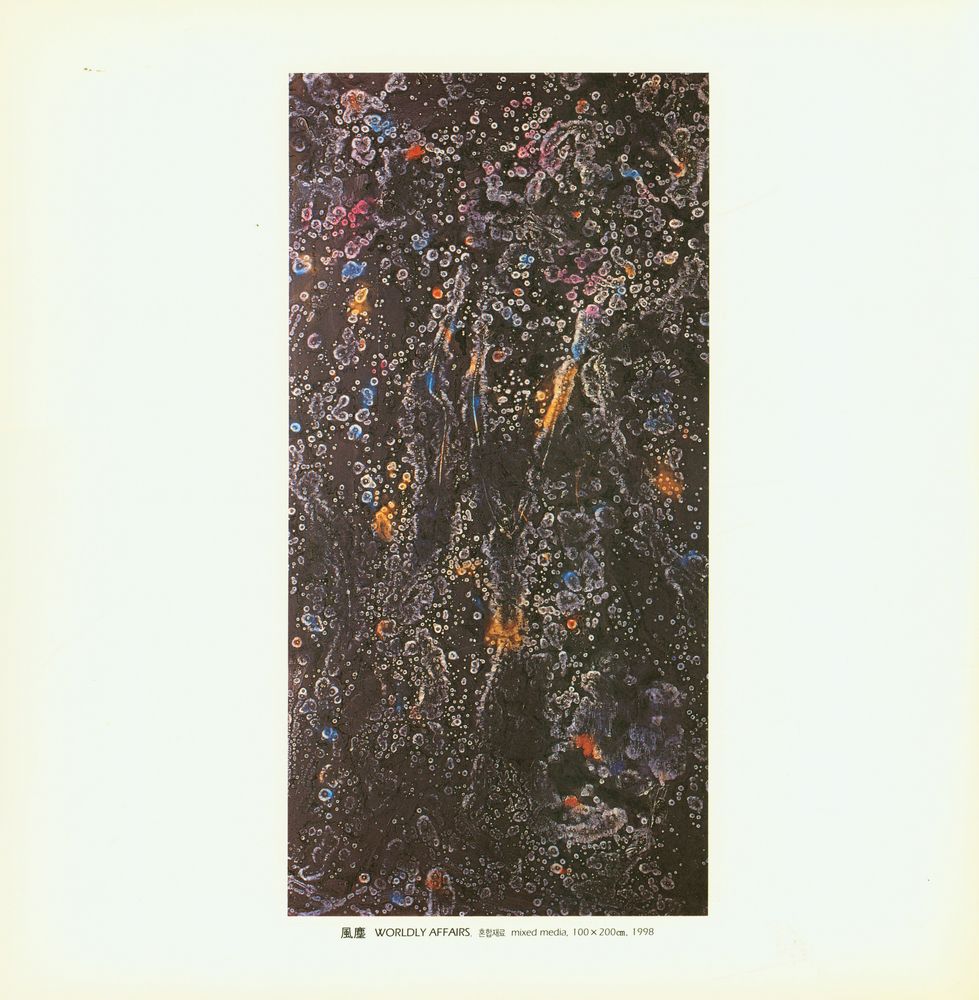 《CHOI, KYUNG - HAN》 2