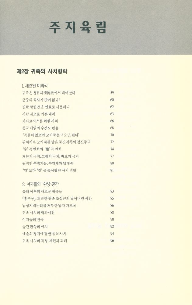 『주지육림』 3