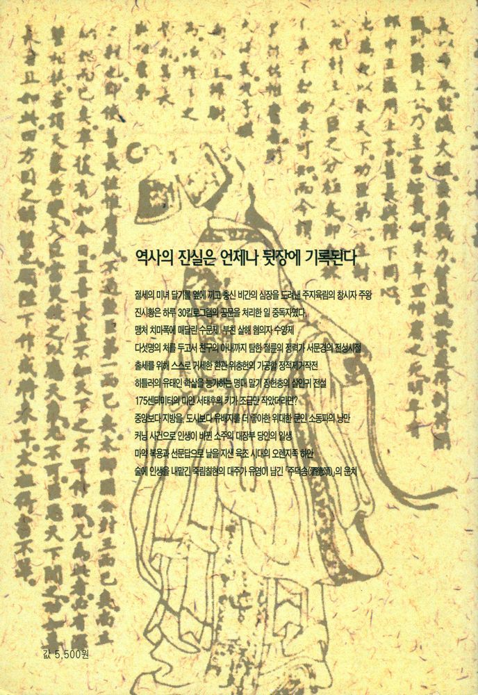『주지육림』 7