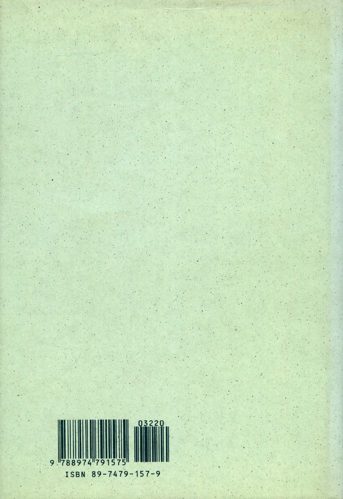 『艸衣茶禪集(초의다선집)』 6