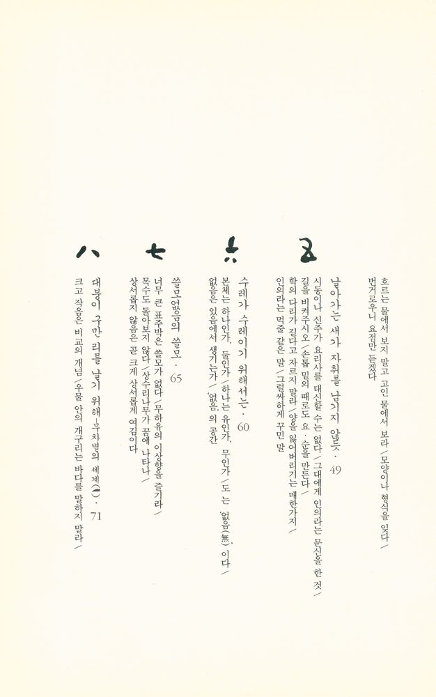 『장자이야기』 3