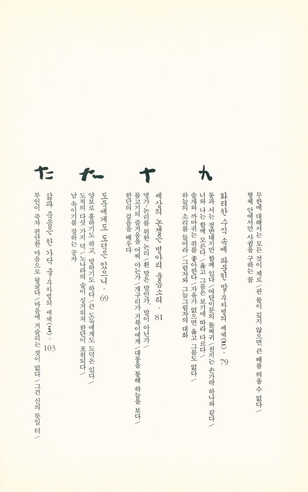 『장자이야기』 4