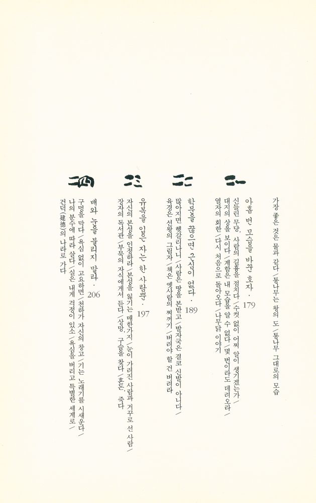 『장자이야기』 7