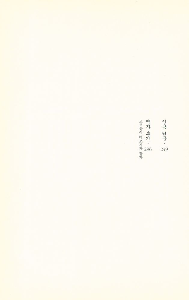 『장자이야기』