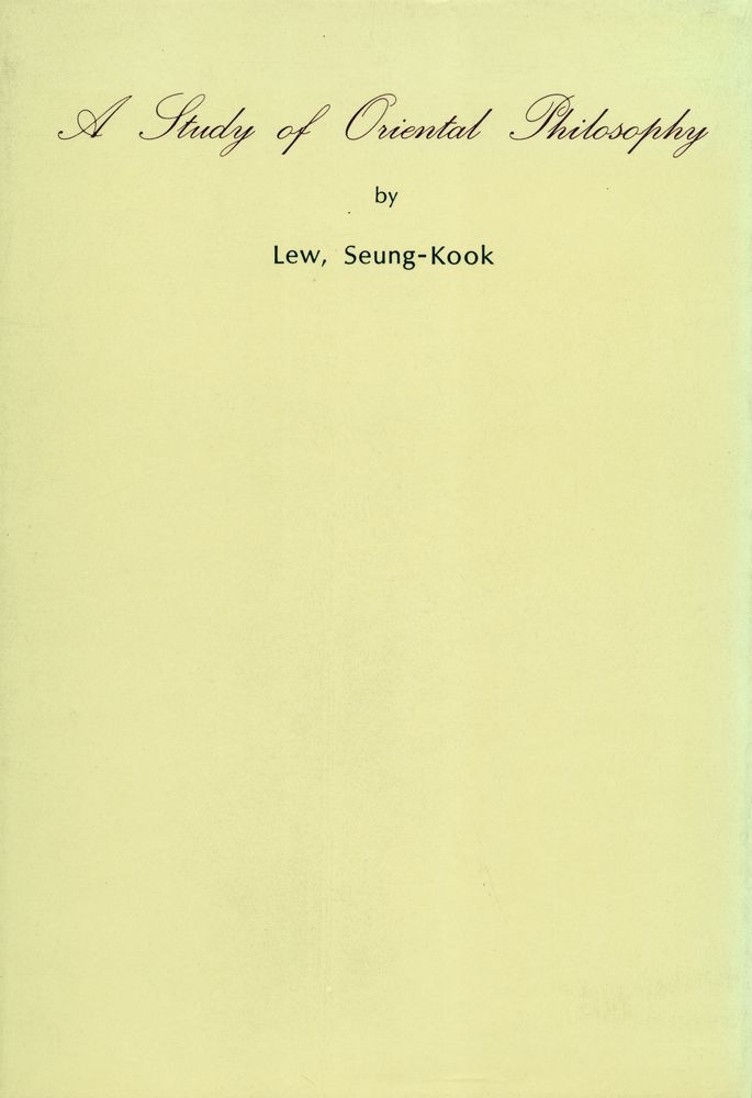 『東洋哲學研究(동양철학연구)』 6