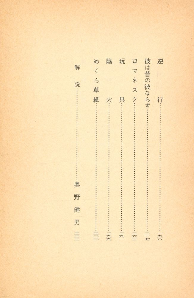 『睌年』 3
