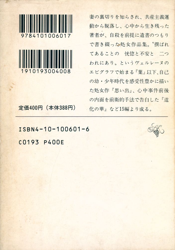 『睌年』 4