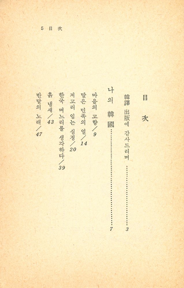 『반달의 노래』 2