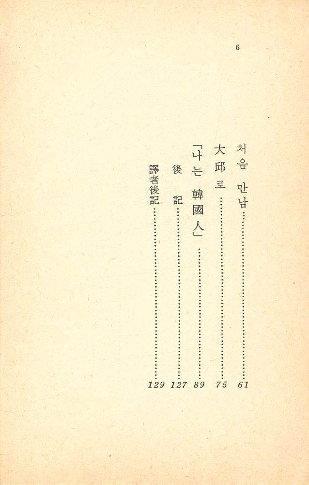 『반달의 노래』 3