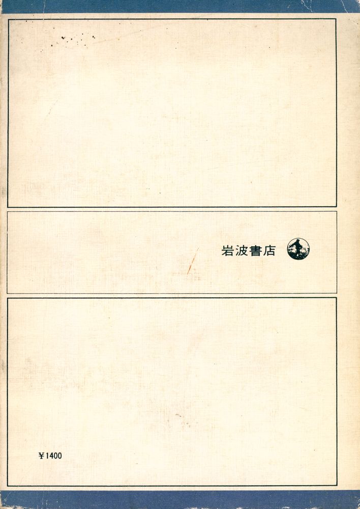 『明治維新』 5