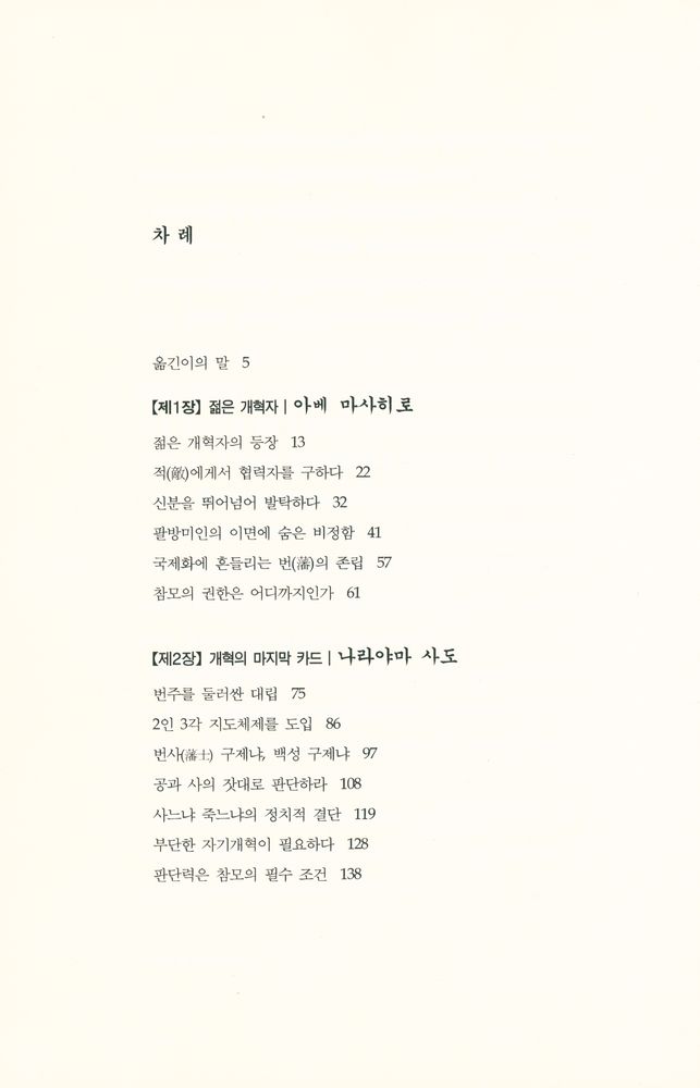 『그늘 속의 참모들』 2