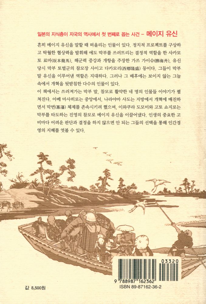 『그늘 속의 참모들』 4