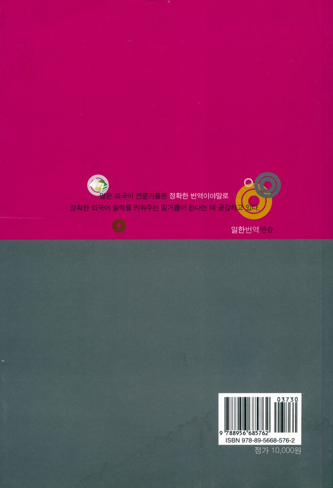 『일한번역연습』 3