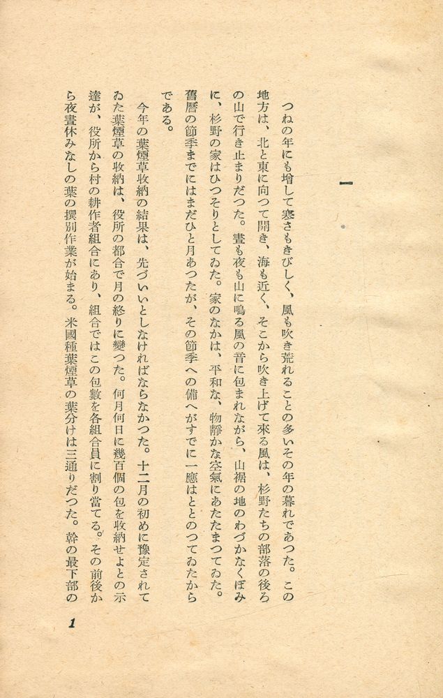 『續生活の 探求』 2