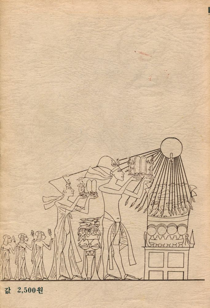 『歷史學의 理想 (下)(역사학의 이상 (하))』 4