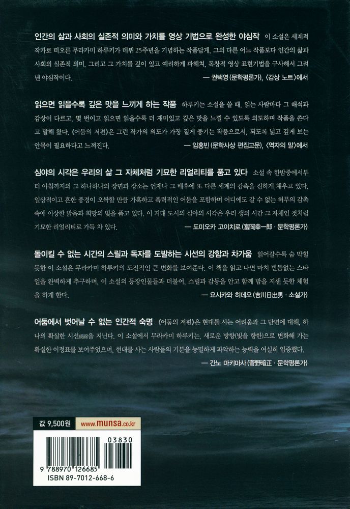 『어둠의 저편』 4
