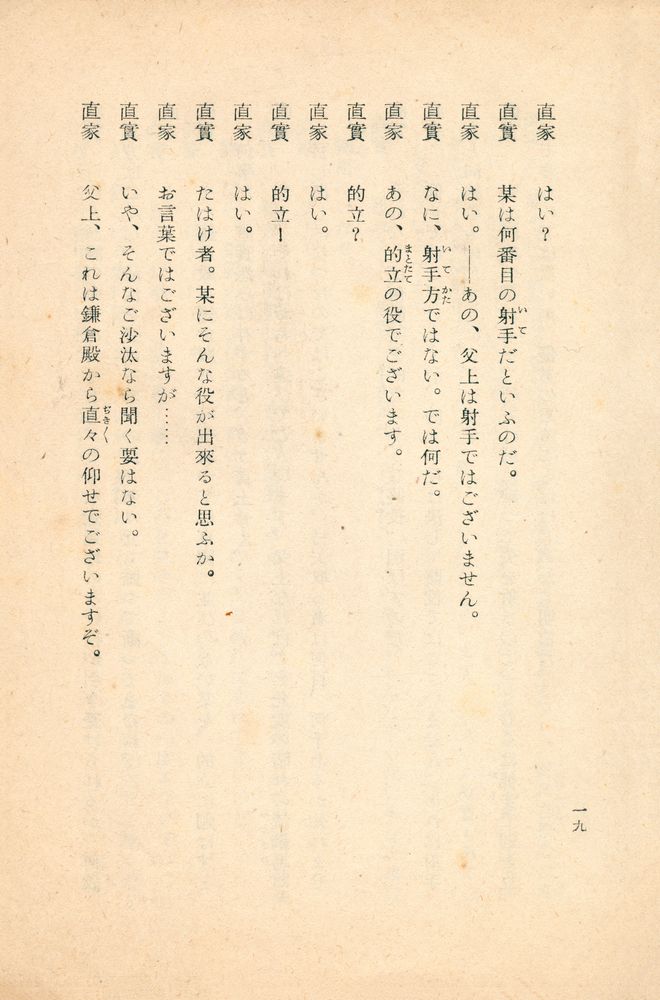 『山本有三全集 第二卷』 1