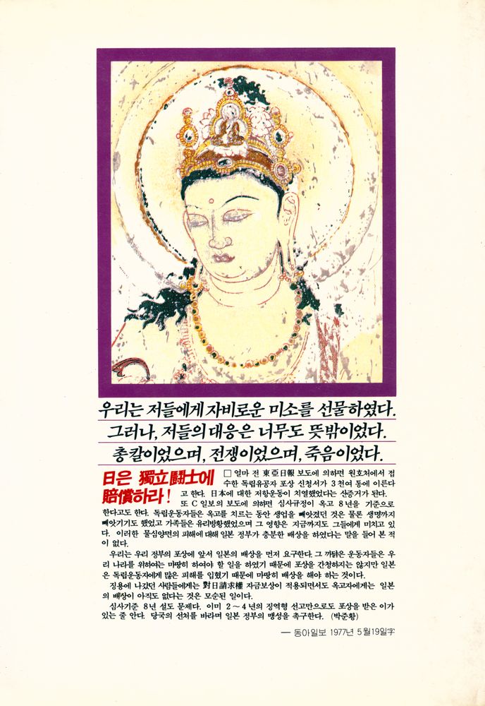 『일본의 중국 침략』 3