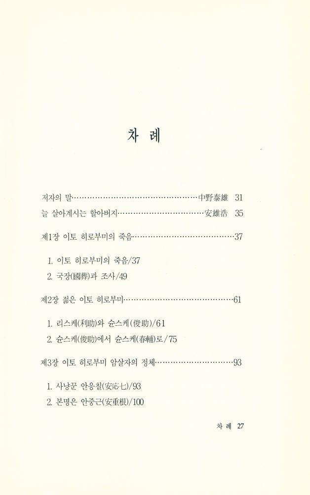 『죽은 자의 죄를 묻는다』 2