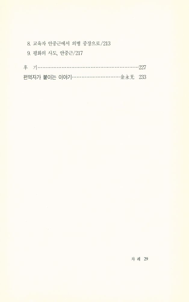 『죽은 자의 죄를 묻는다』 4