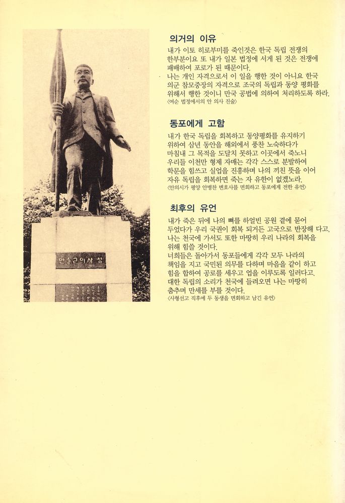 『죽은 자의 죄를 묻는다』 5