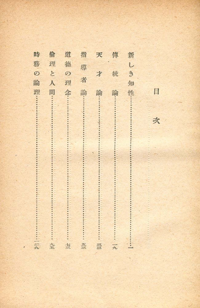 『哲学ノート』 2