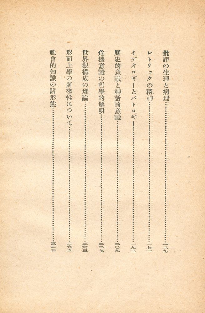 『哲学ノート』 3