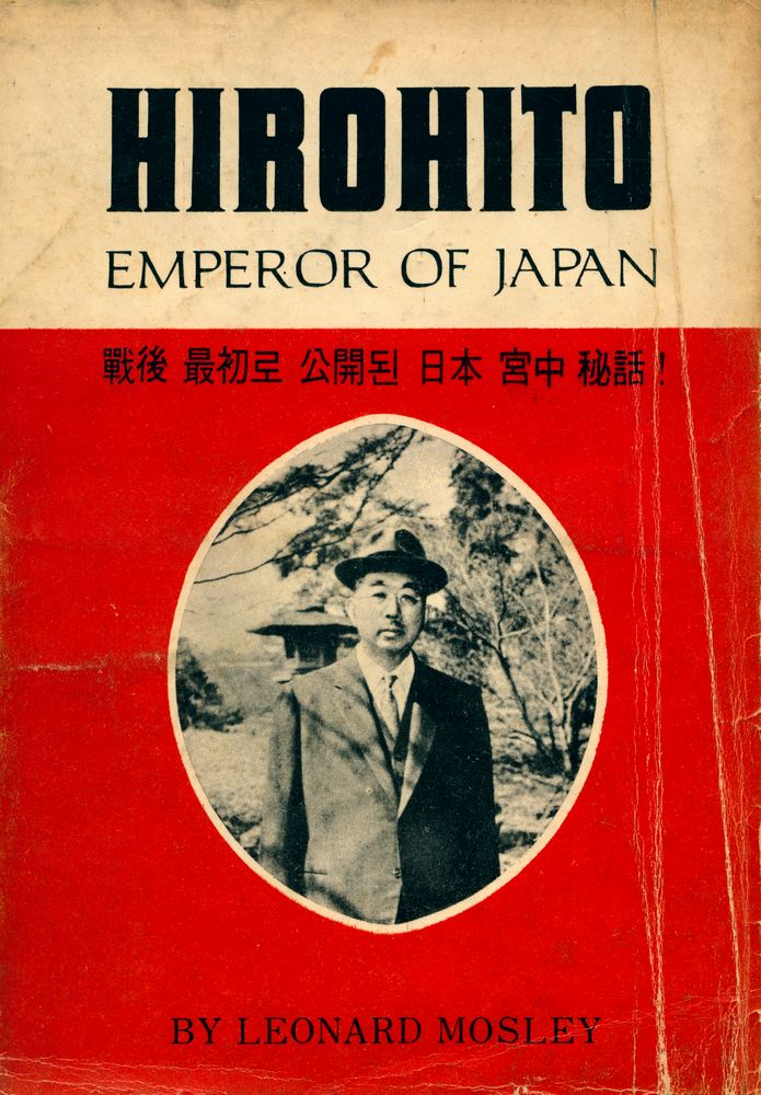 『日皇 히로히도(일황 히로히도)』 1