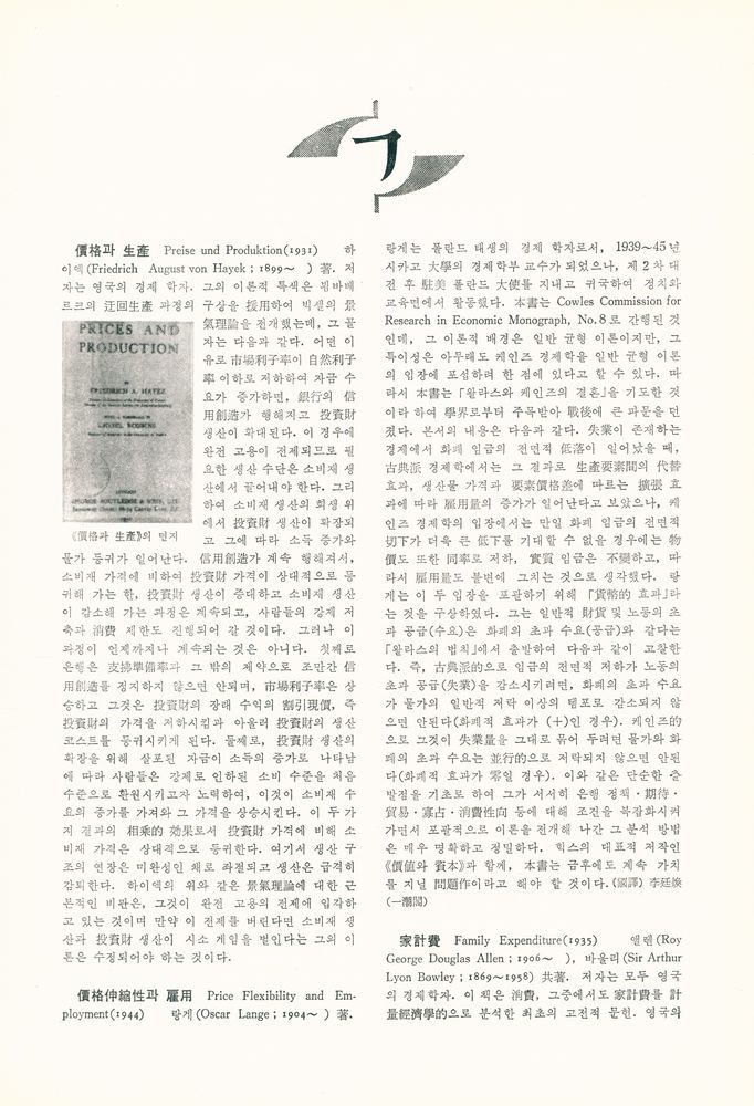 『世界名著大事典 1 : ㄱ - ㄷ(세계명저대사전 1 : ㄱ - ㄷ)』  3