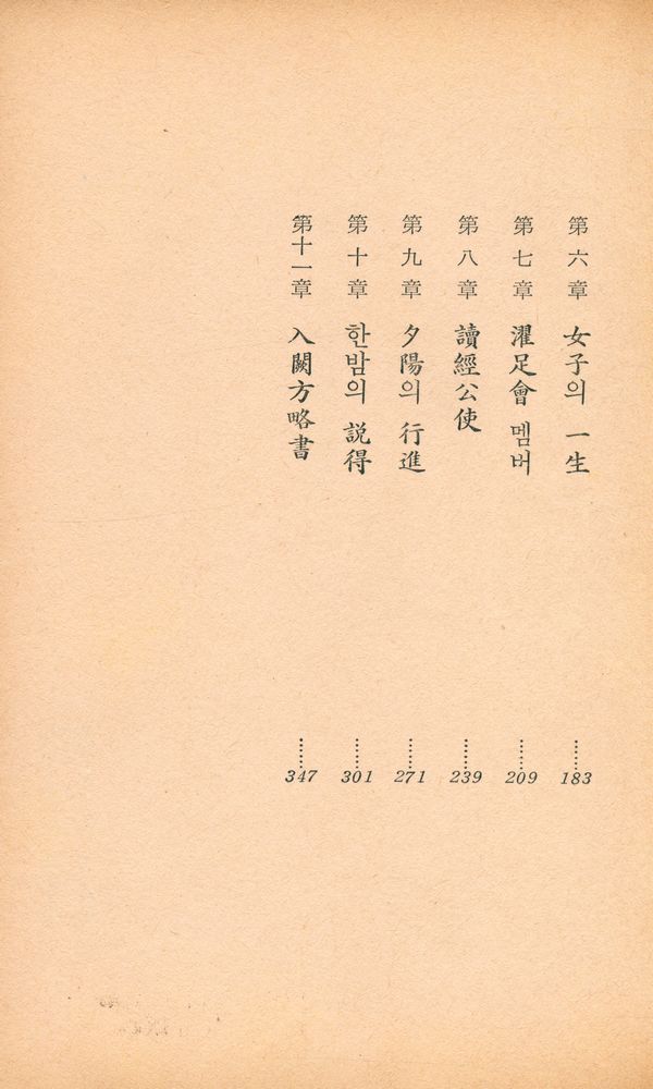 『實錄大河小說 - 大韓帝國 Ⅳ(실록대하소설 - 대한제국 Ⅳ)』 4