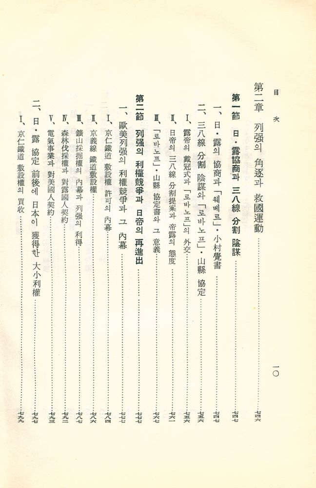 『韓國史 : 古代篇(한국사 : 고대편)』 7