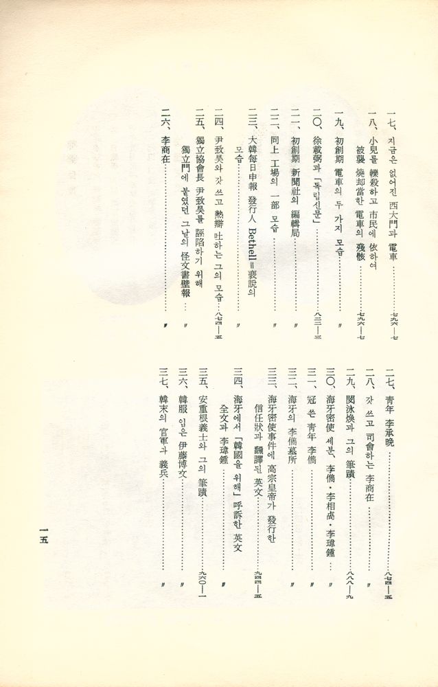 『韓國史 : 古代篇(한국사 : 고대편)』