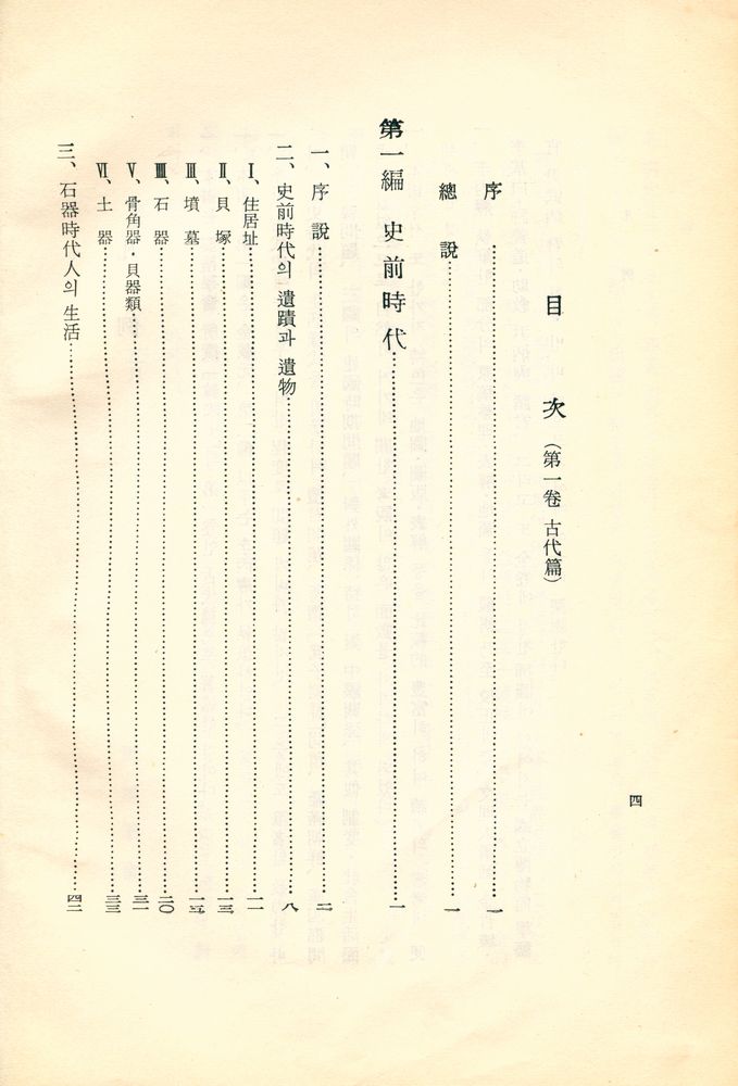 『韓國史 : 近世前期篇(한국사 : 근세전기편)』 2