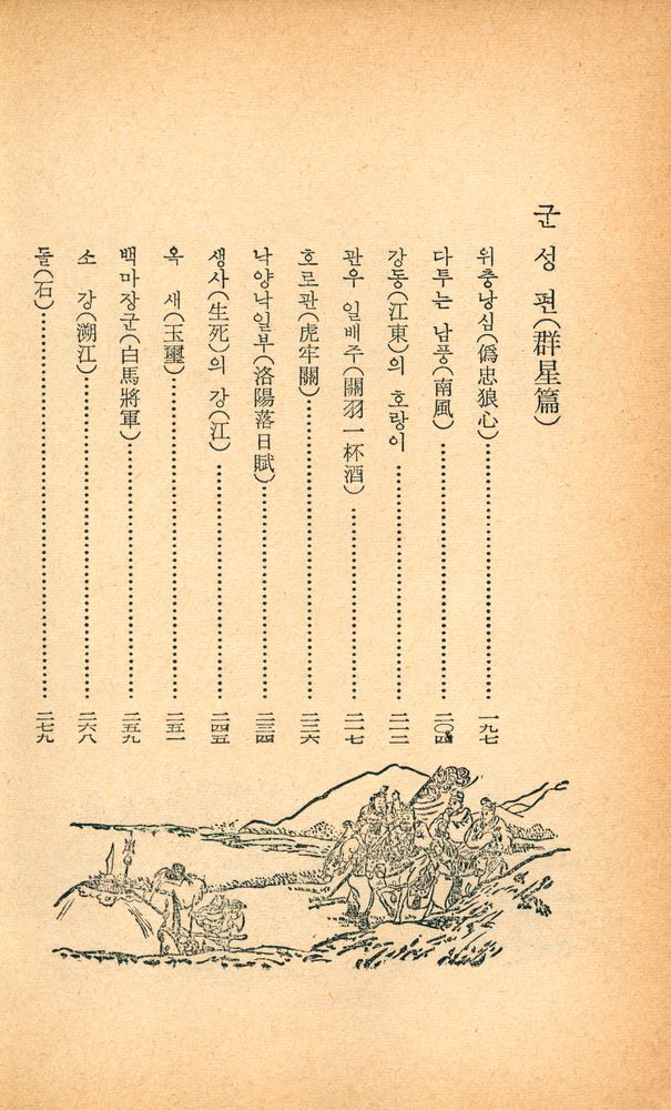 『大三國誌 1(대삼국지 1)』 4