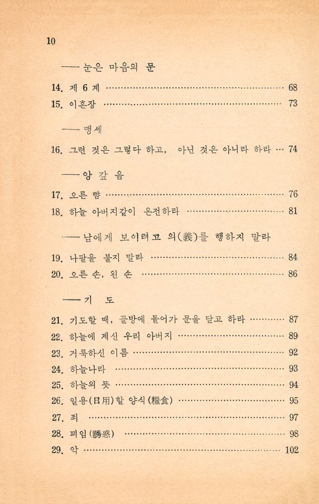 『그리스도의 말씀』 3