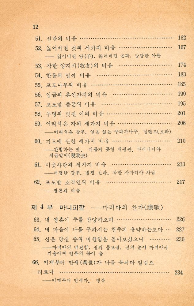 『그리스도의 말씀』 5