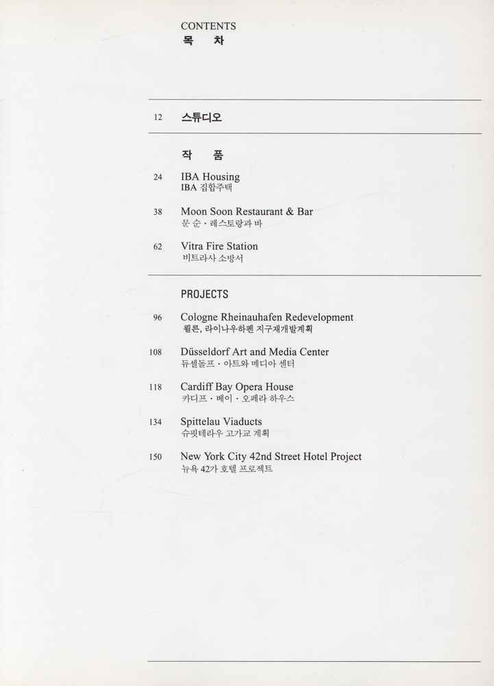 『GA DOCUMENT EXTRA 03 ZAHA M.HADID』 2