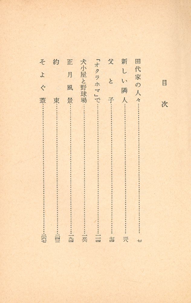『陽のあたる坂道』 2
