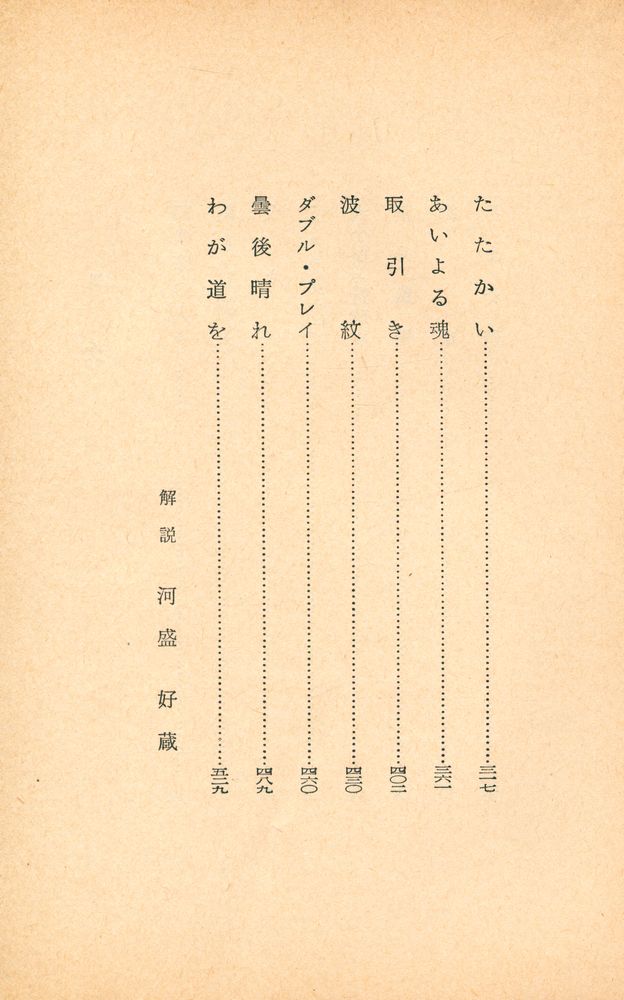 『陽のあたる坂道』 3