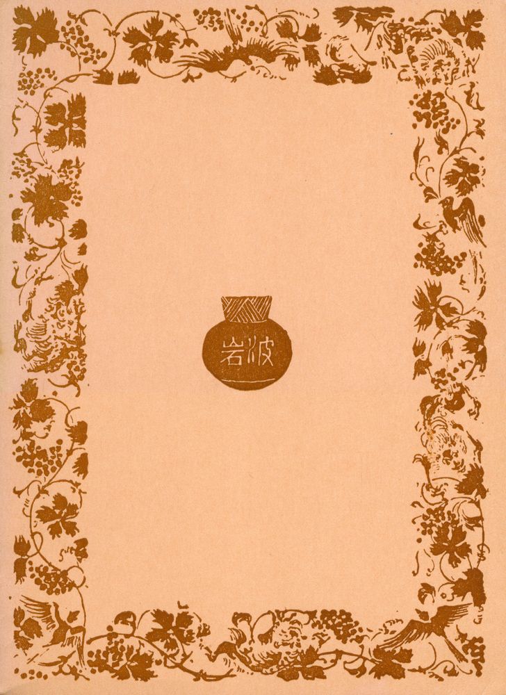 『フランス大革命 中』 8