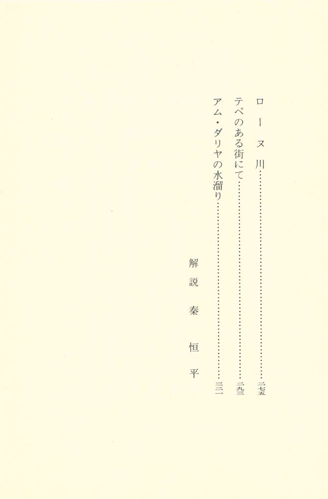 『道・ローマの宿』 3