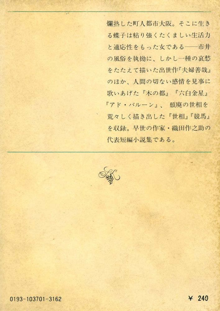 『夫婦善哉』 3