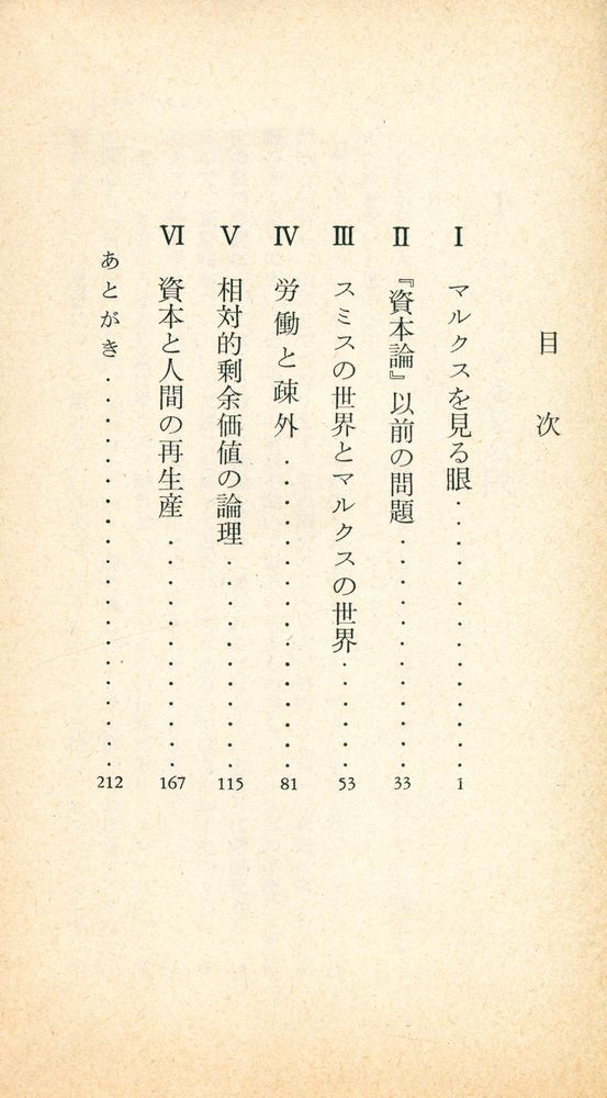 『資本論の世界』 2